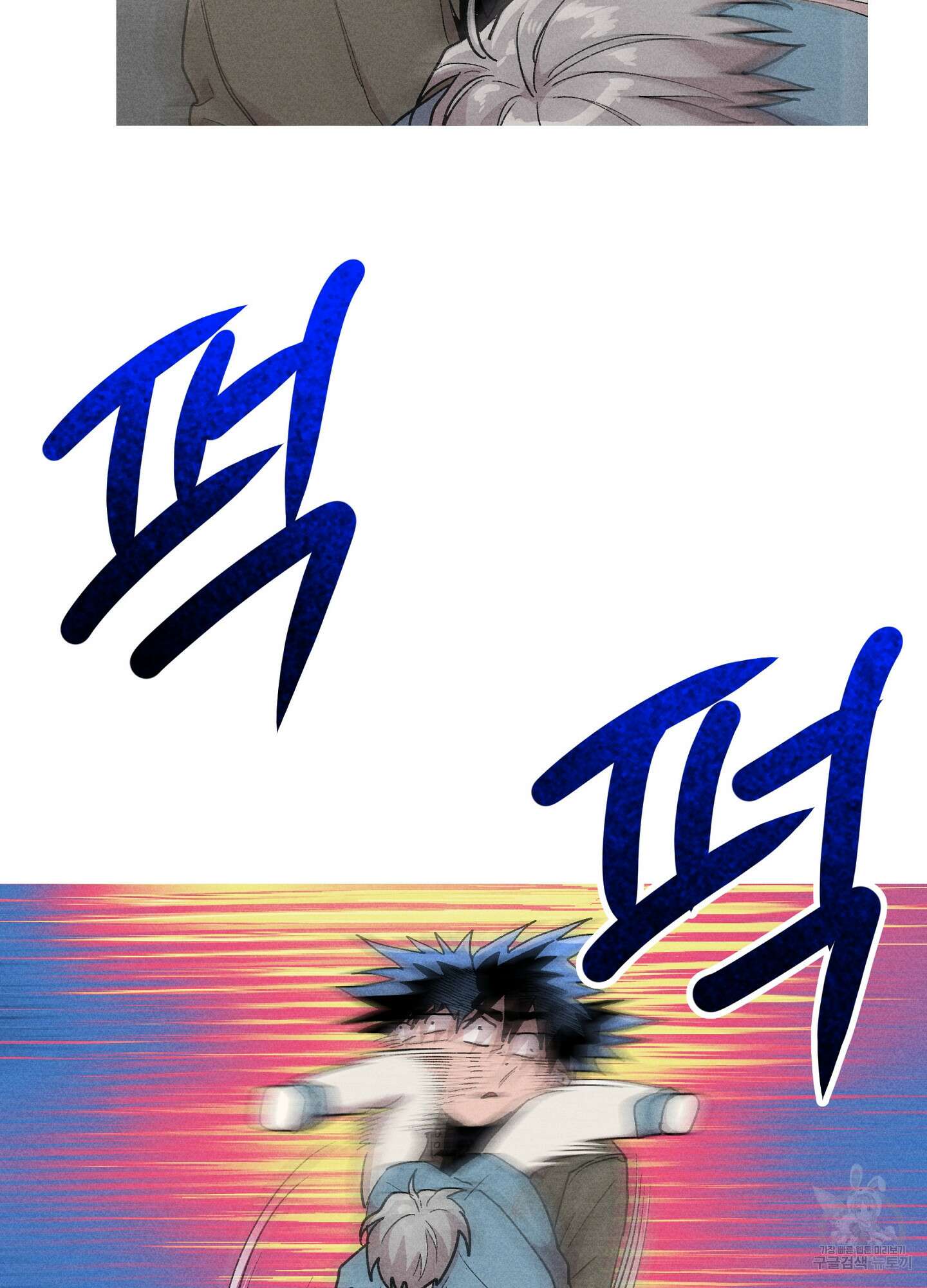 죽이는 관계 38화 7