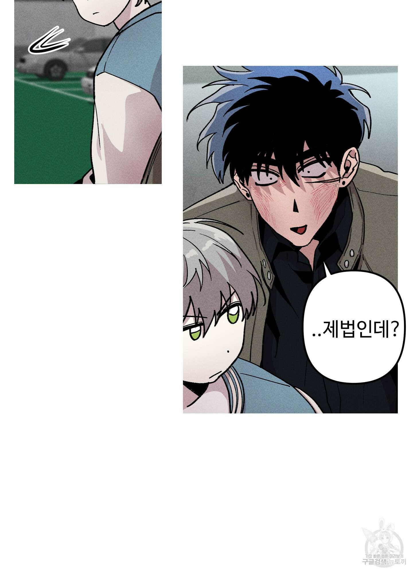 죽이는 관계 38화 9