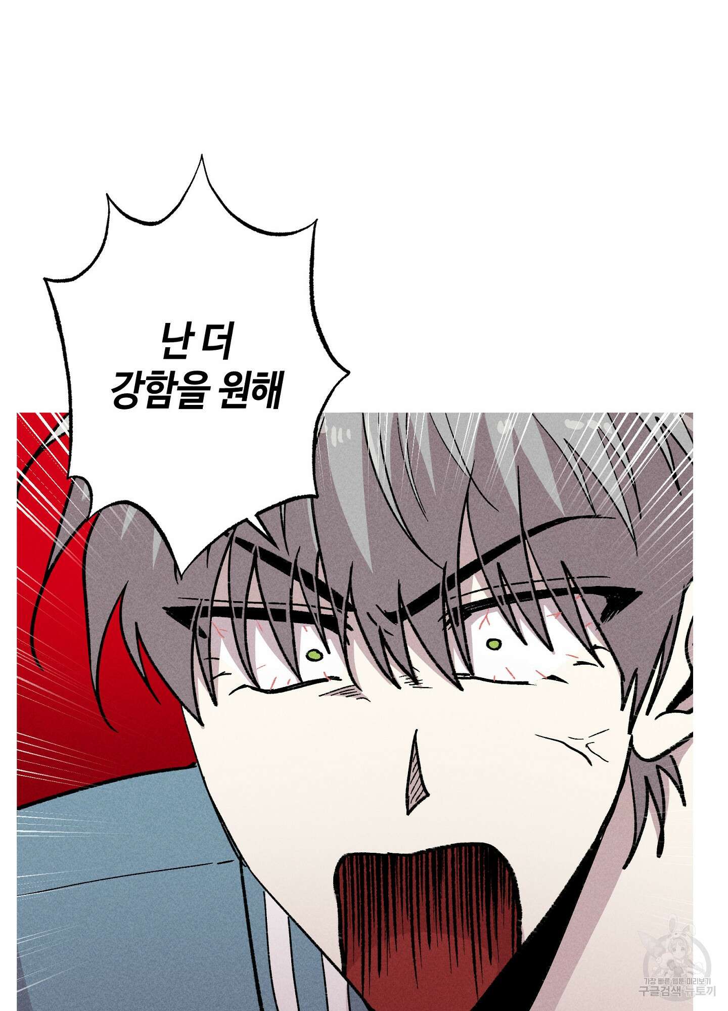 죽이는 관계 38화 14