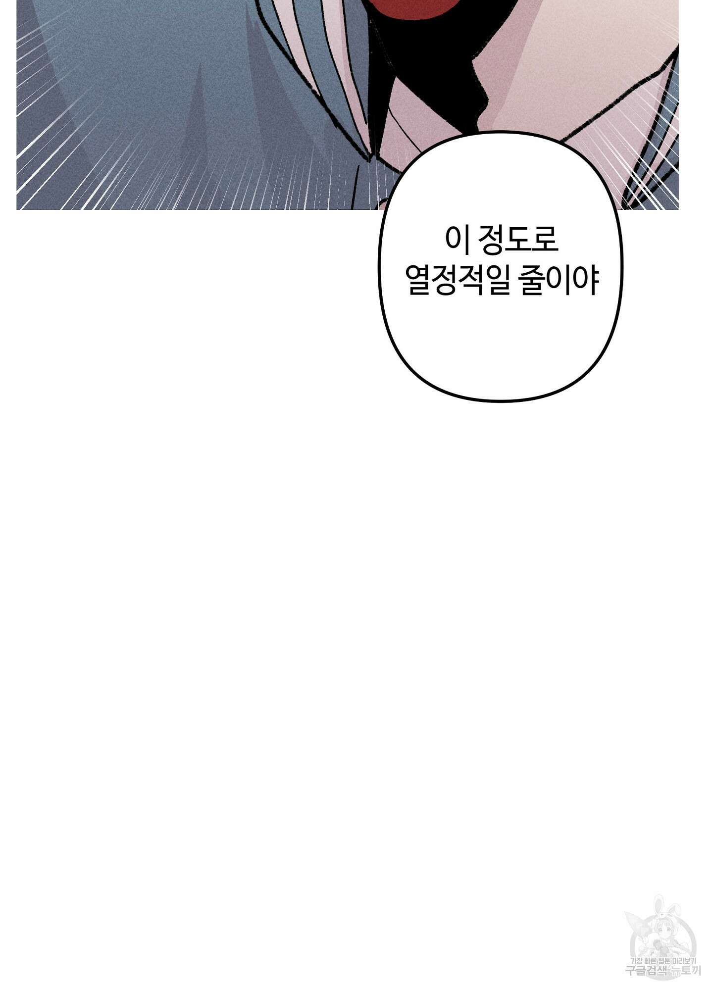 죽이는 관계 38화 15