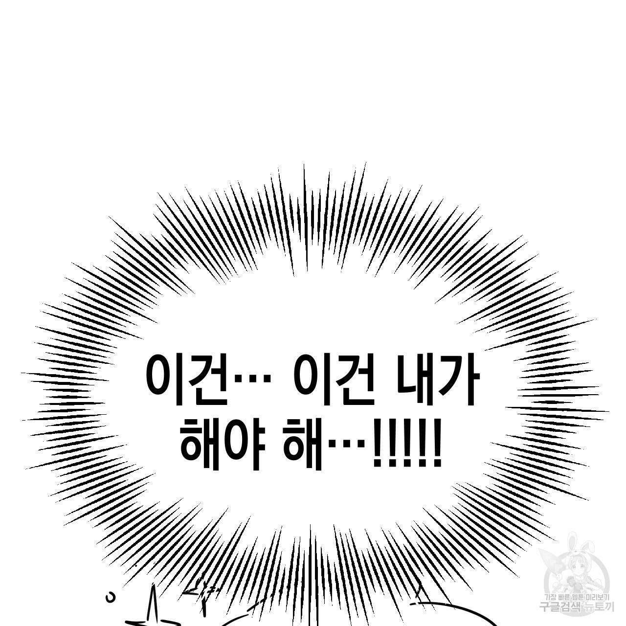 유언 때문에 죽는 건 잠깐 미뤘습니다 1부 후기 2