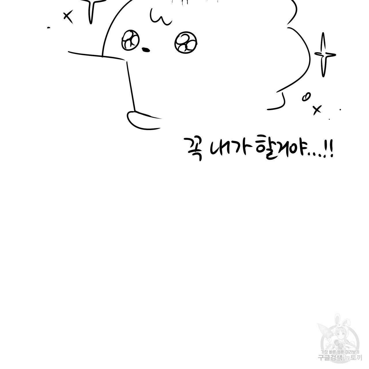 유언 때문에 죽는 건 잠깐 미뤘습니다 1부 후기 3