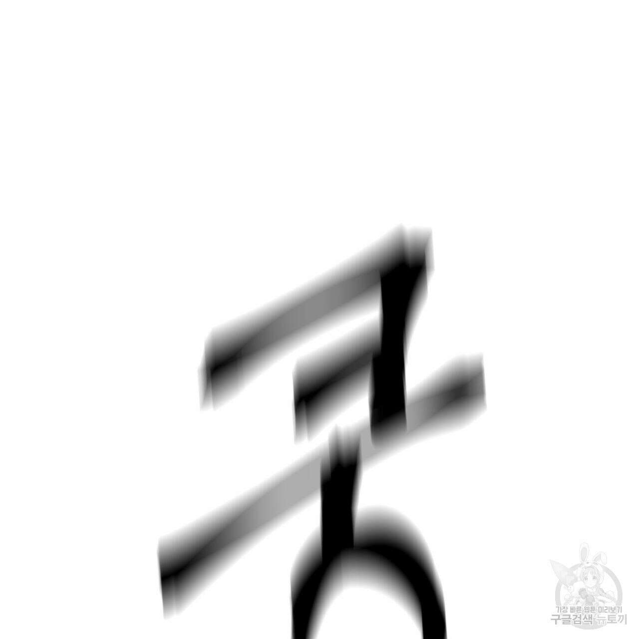 유언 때문에 죽는 건 잠깐 미뤘습니다 1부 후기 4