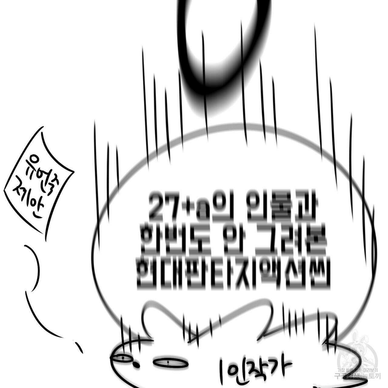 유언 때문에 죽는 건 잠깐 미뤘습니다 1부 후기 5