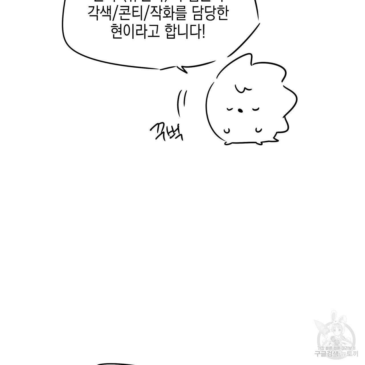 유언 때문에 죽는 건 잠깐 미뤘습니다 1부 후기 9