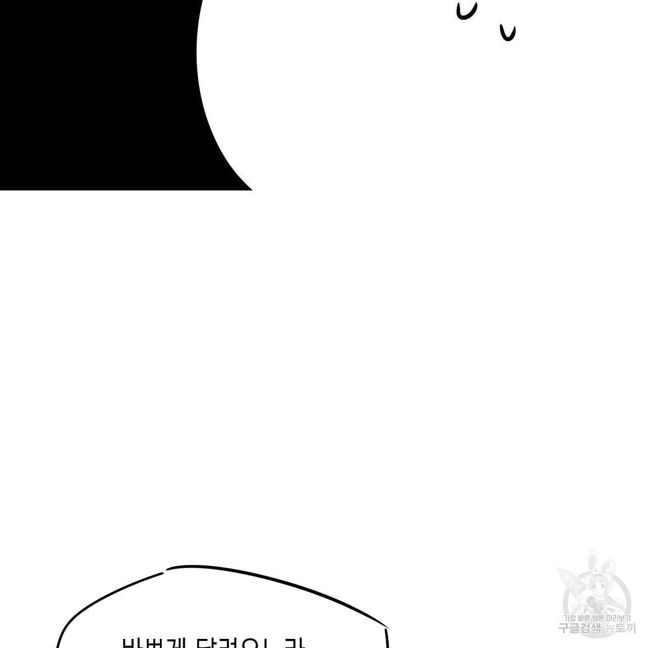 유언 때문에 죽는 건 잠깐 미뤘습니다 1부 후기 13