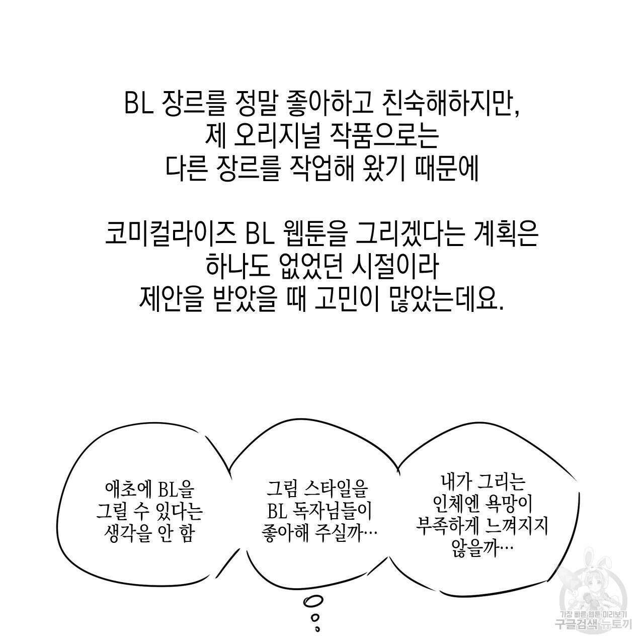 유언 때문에 죽는 건 잠깐 미뤘습니다 1부 후기 15