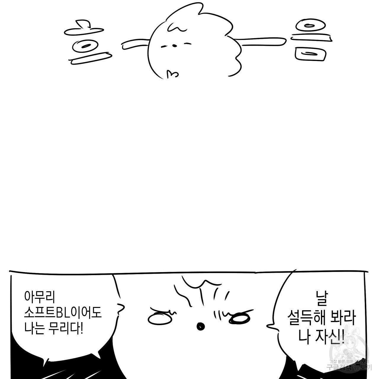 유언 때문에 죽는 건 잠깐 미뤘습니다 1부 후기 16