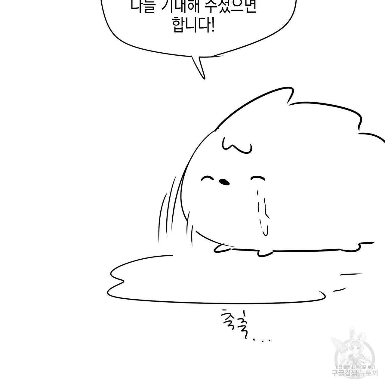 유언 때문에 죽는 건 잠깐 미뤘습니다 1부 후기 21