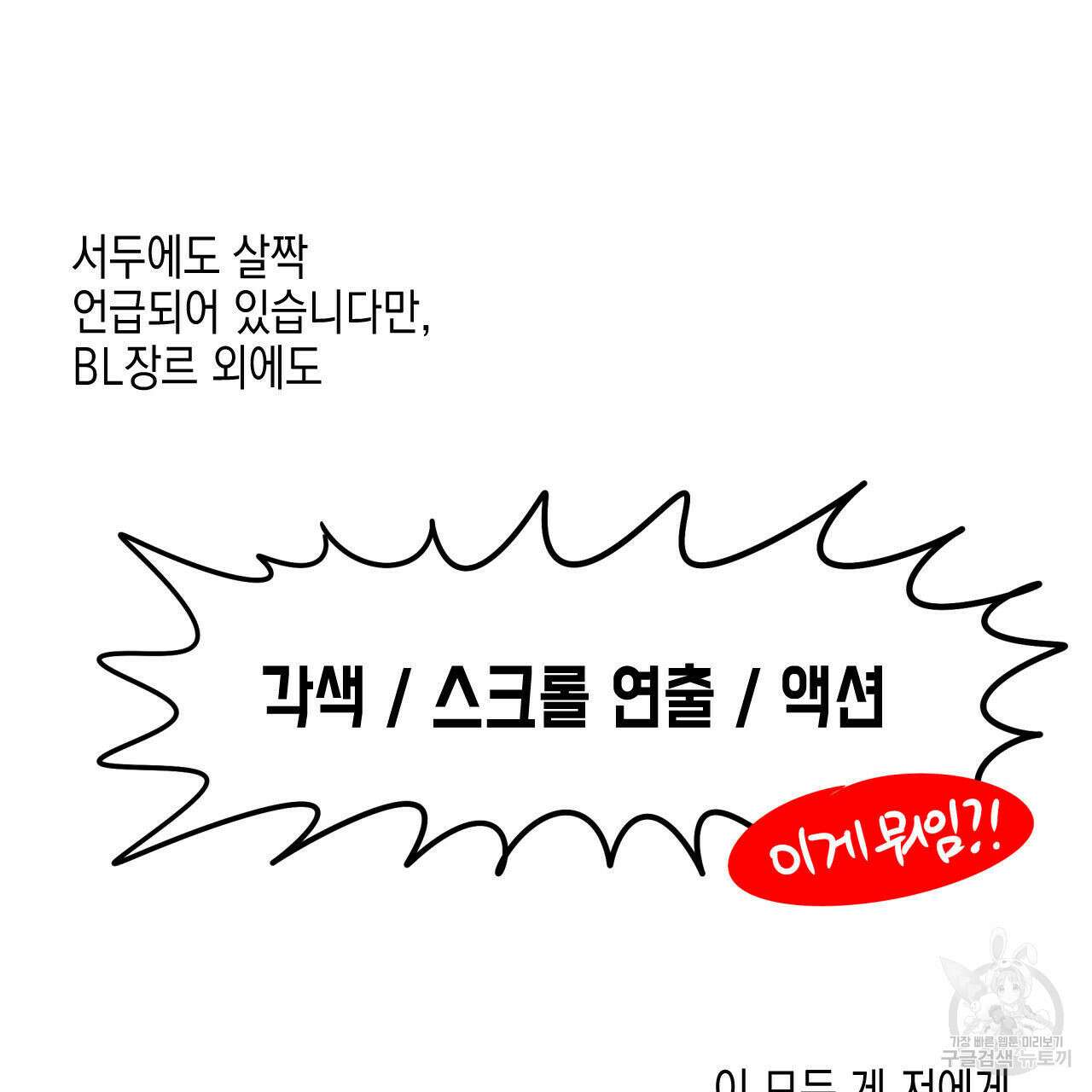 유언 때문에 죽는 건 잠깐 미뤘습니다 1부 후기 22