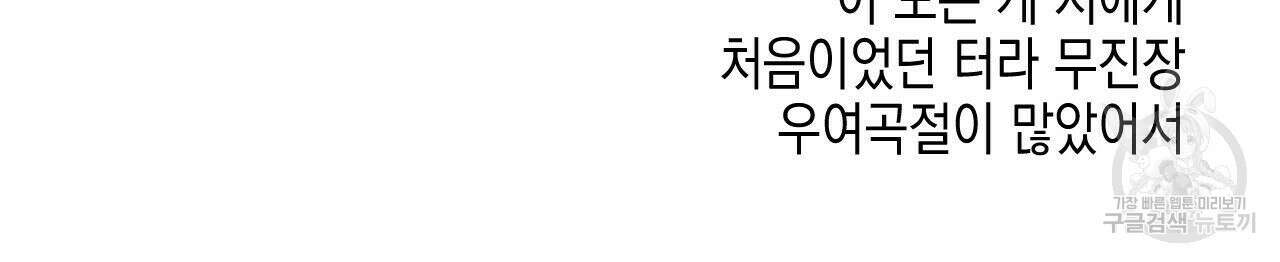 유언 때문에 죽는 건 잠깐 미뤘습니다 1부 후기 23