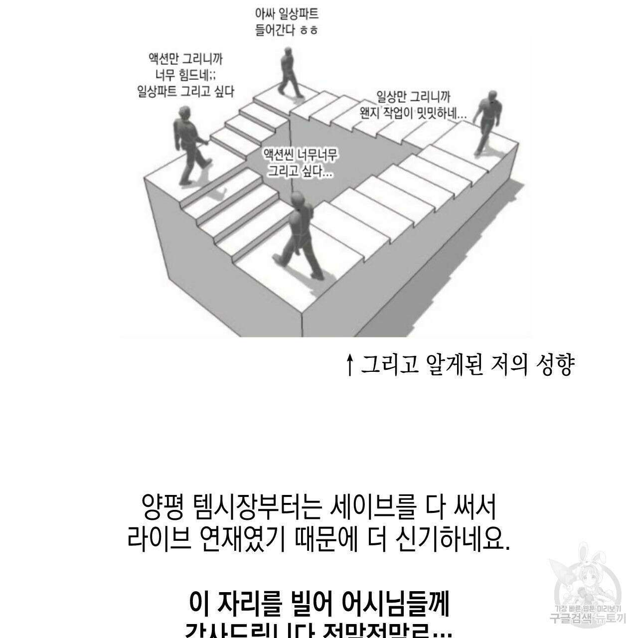 유언 때문에 죽는 건 잠깐 미뤘습니다 1부 후기 27