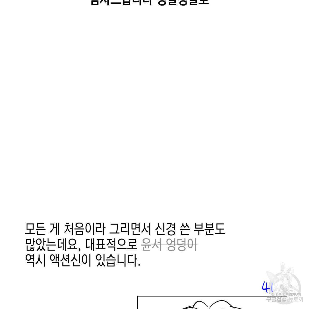 유언 때문에 죽는 건 잠깐 미뤘습니다 1부 후기 28