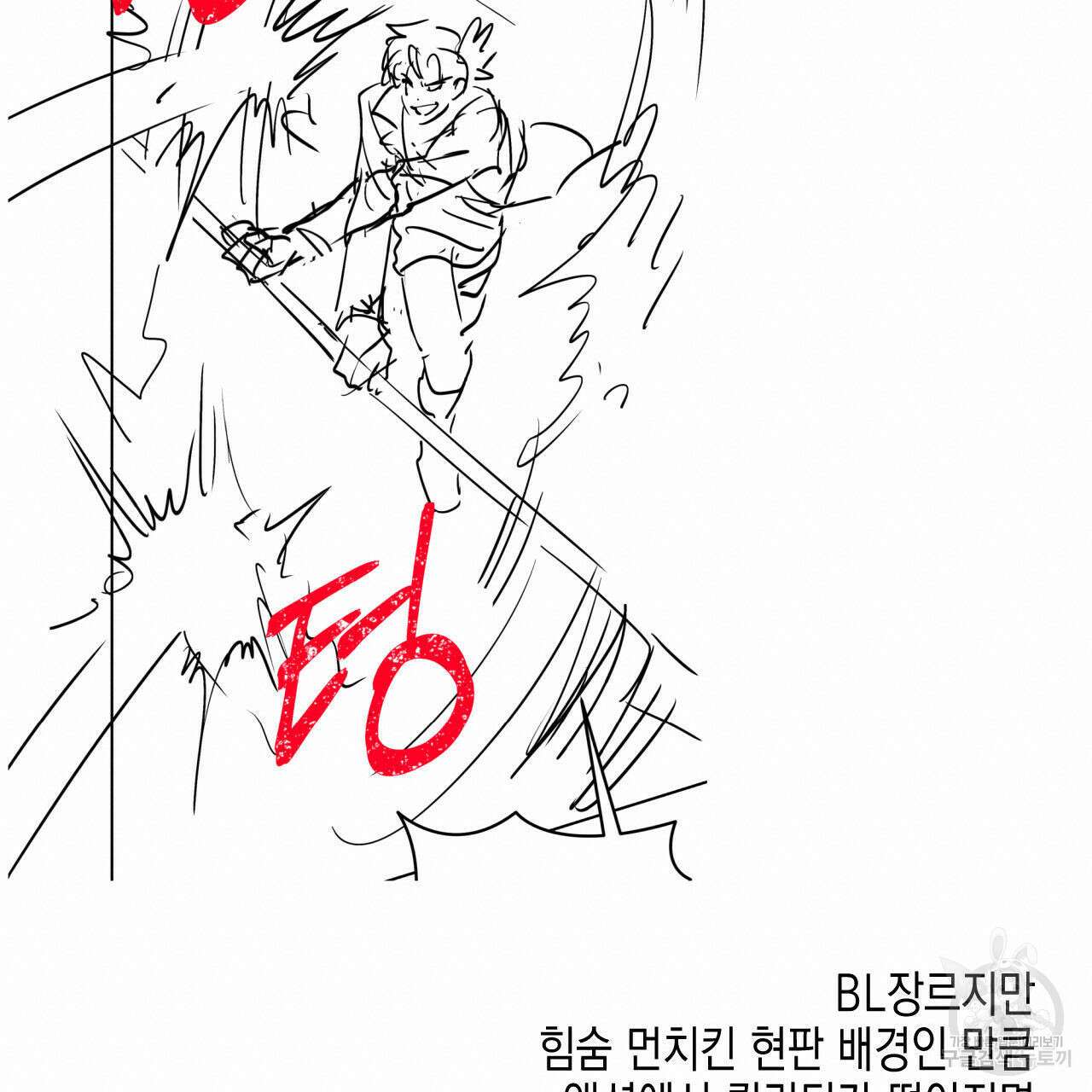 유언 때문에 죽는 건 잠깐 미뤘습니다 1부 후기 30