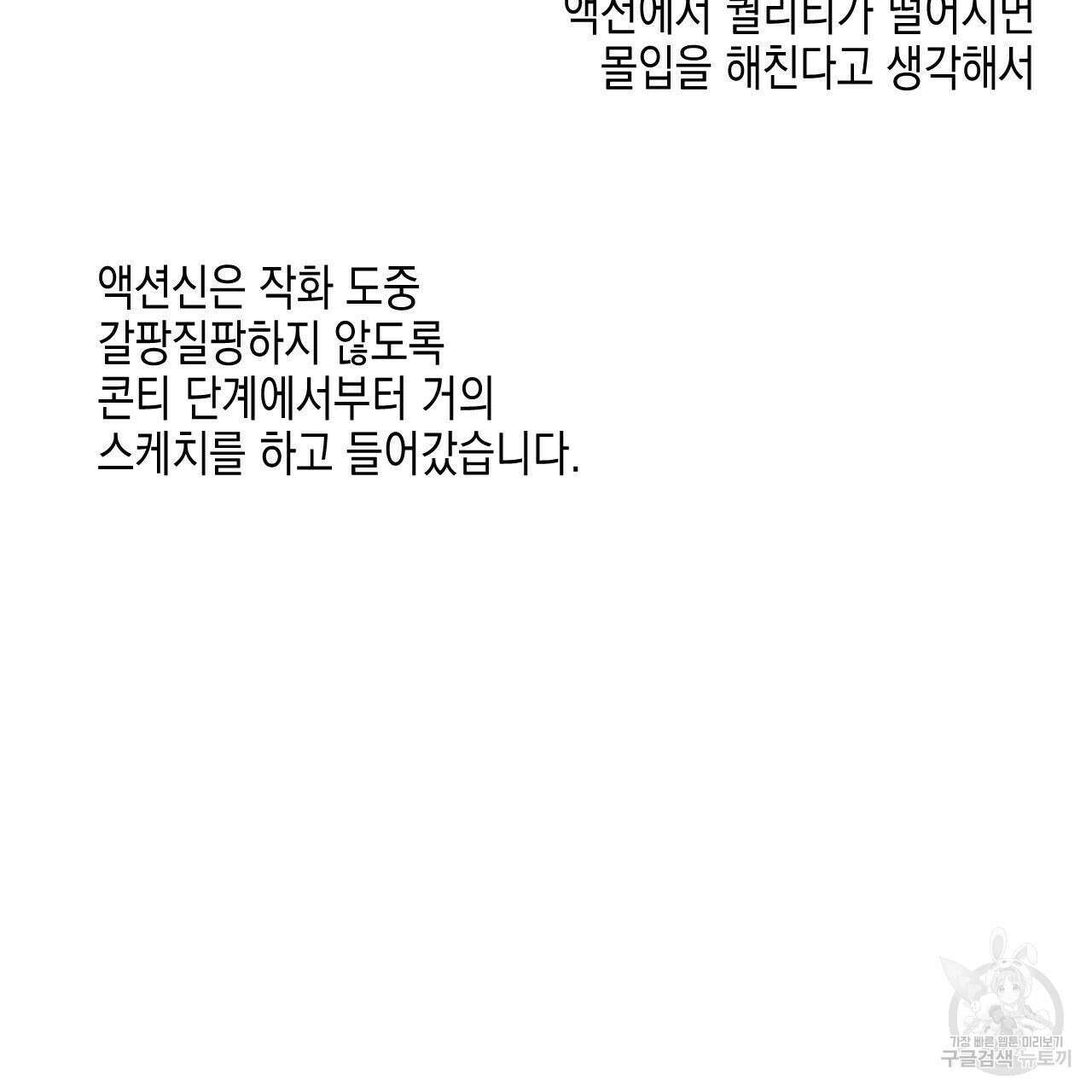 유언 때문에 죽는 건 잠깐 미뤘습니다 1부 후기 31