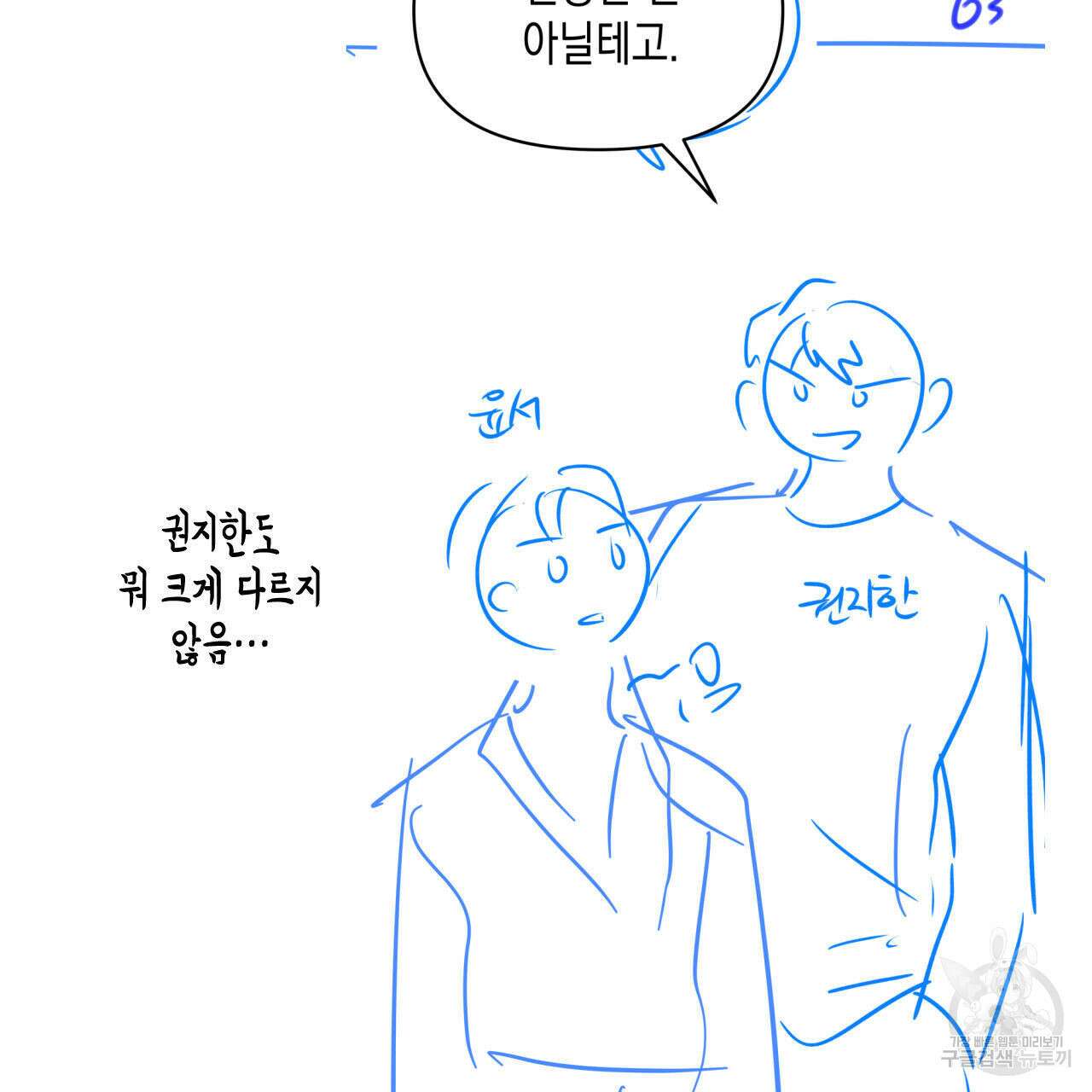유언 때문에 죽는 건 잠깐 미뤘습니다 1부 후기 34