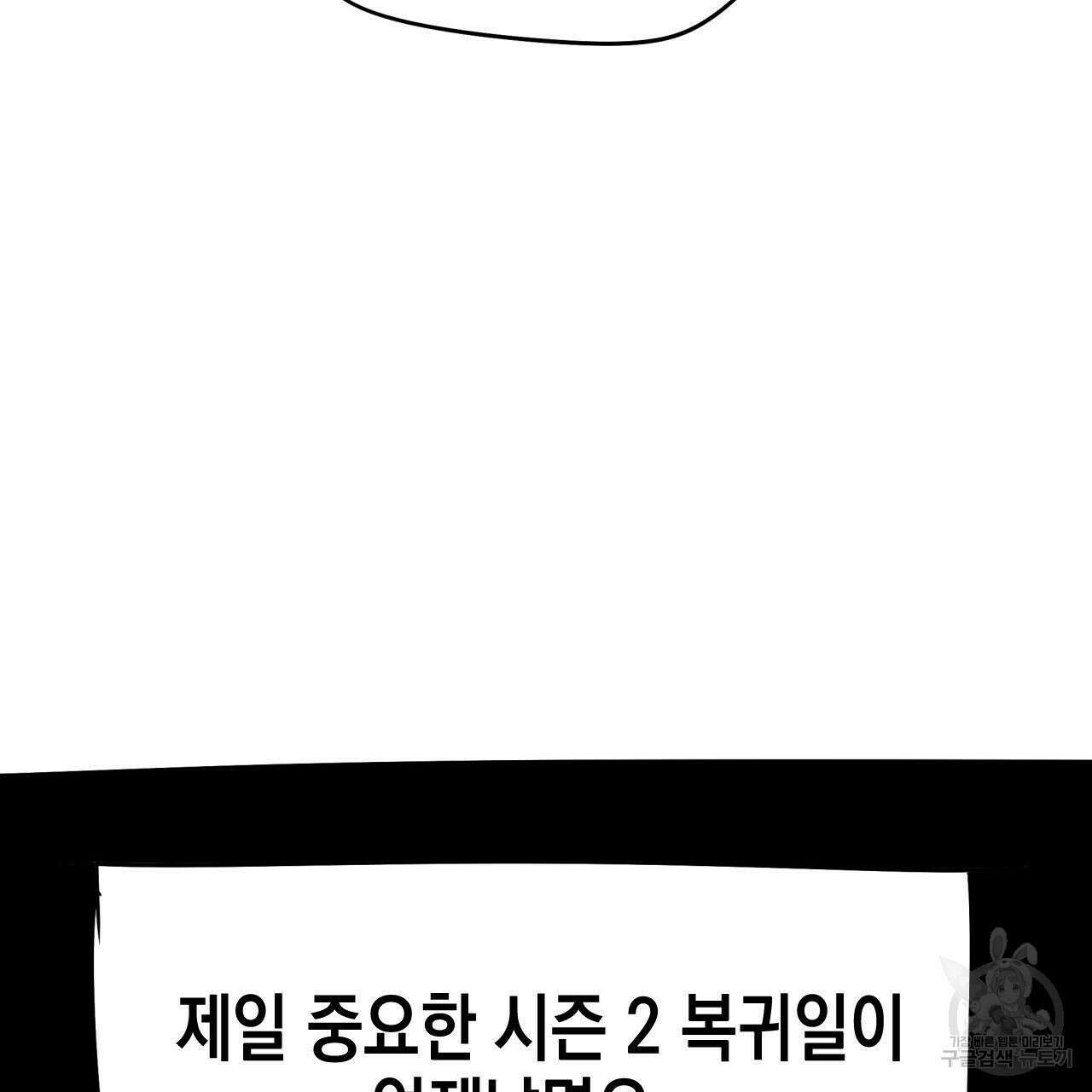 유언 때문에 죽는 건 잠깐 미뤘습니다 1부 후기 37