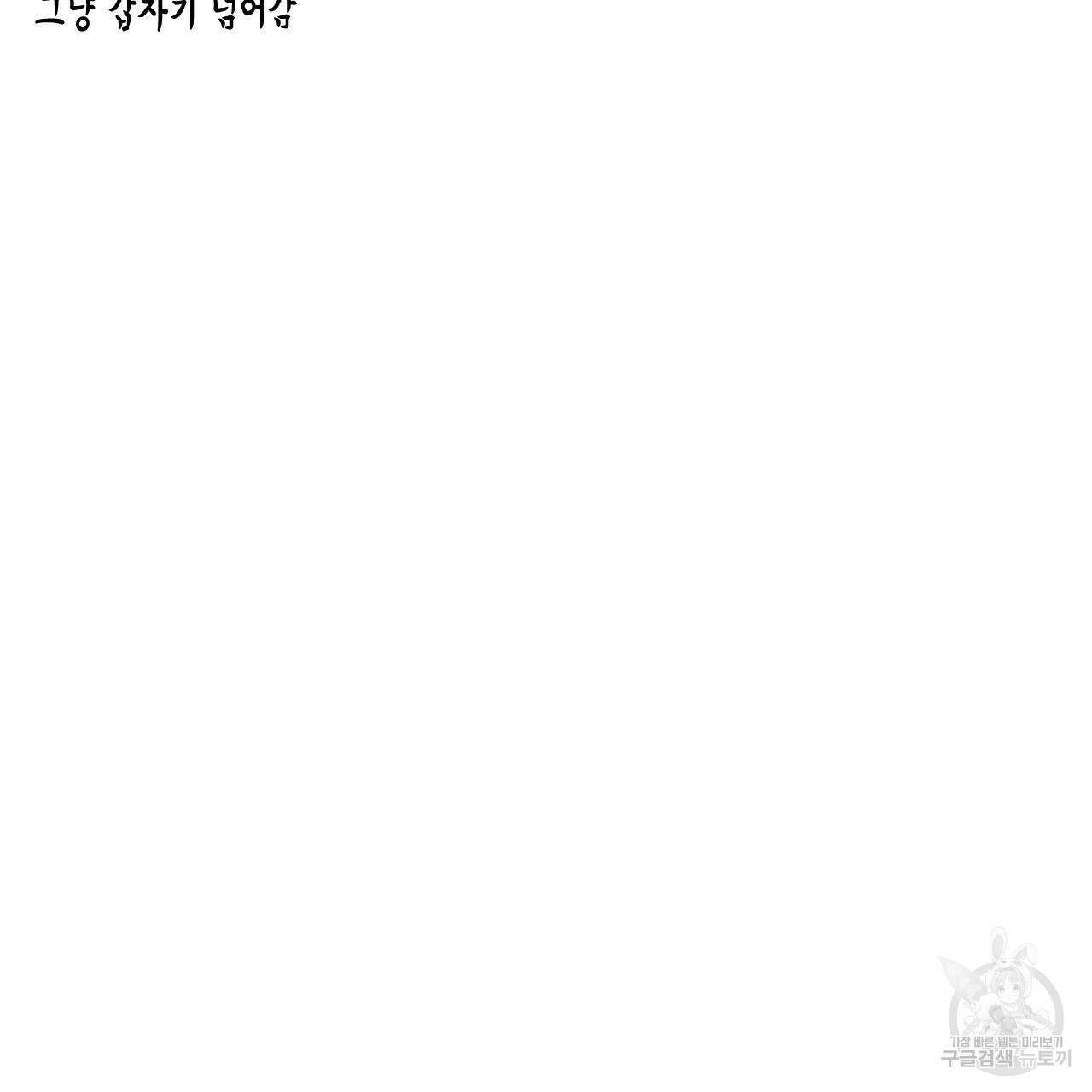 유언 때문에 죽는 건 잠깐 미뤘습니다 1부 후기 39