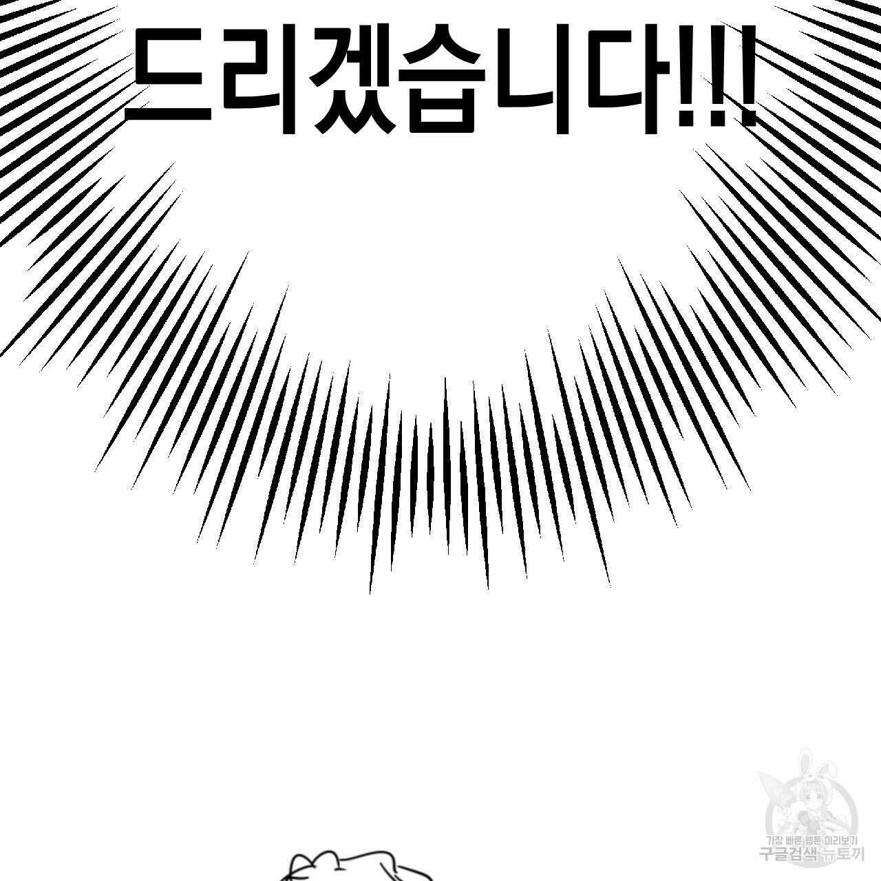 유언 때문에 죽는 건 잠깐 미뤘습니다 1부 후기 41