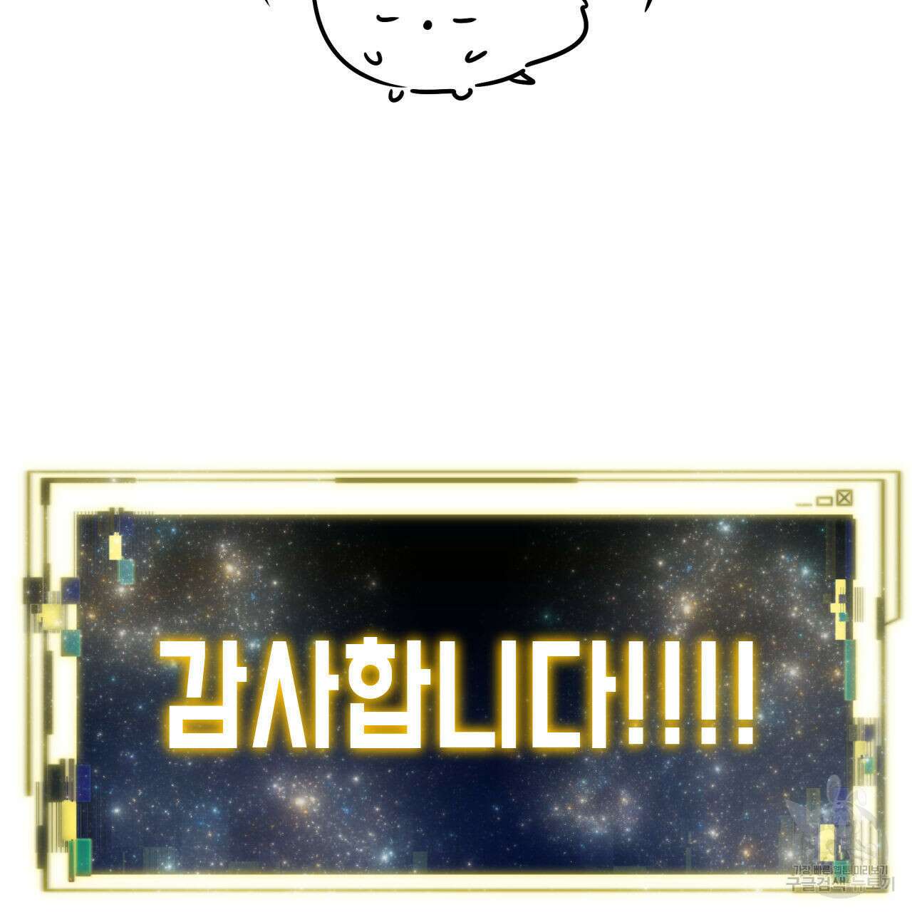 유언 때문에 죽는 건 잠깐 미뤘습니다 1부 후기 46