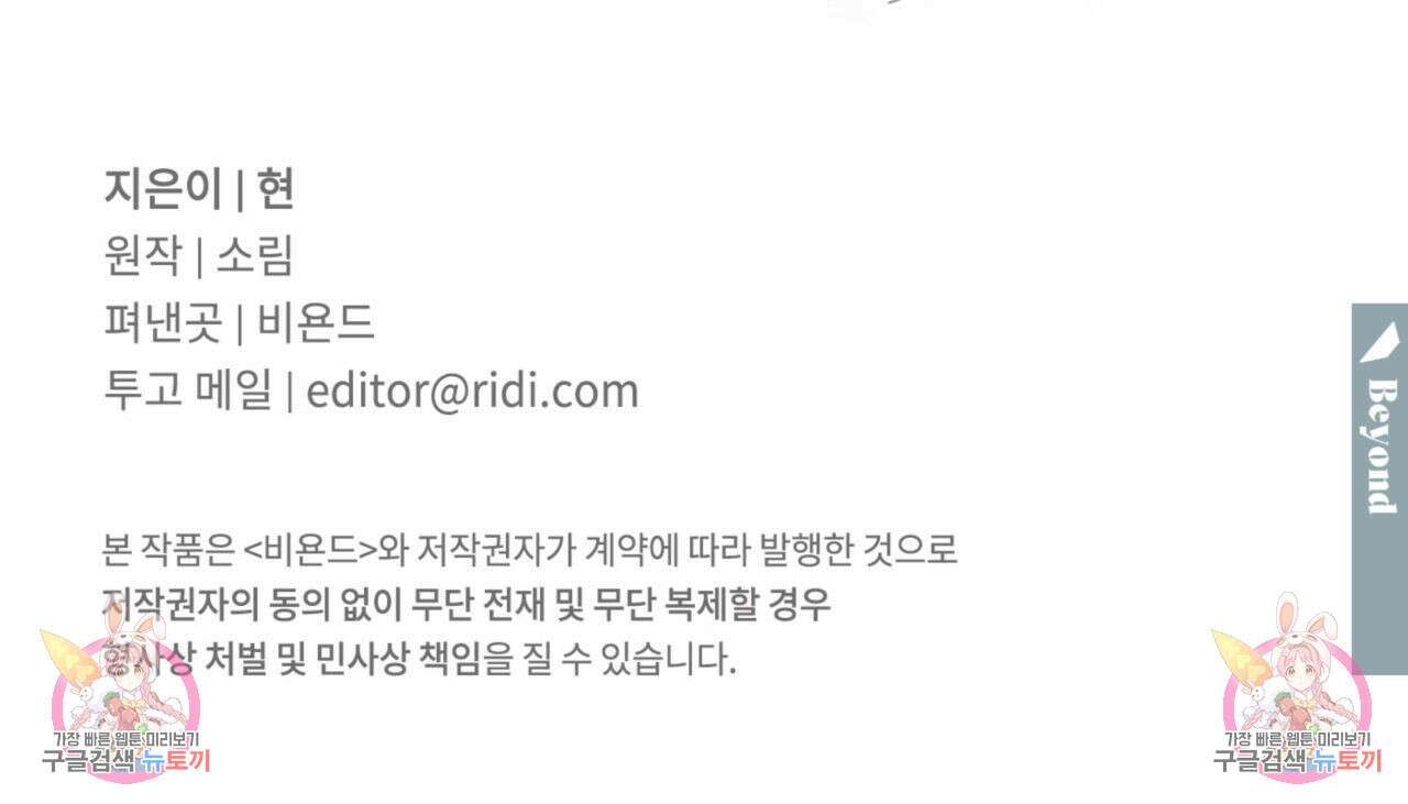 유언 때문에 죽는 건 잠깐 미뤘습니다 1부 후기 49