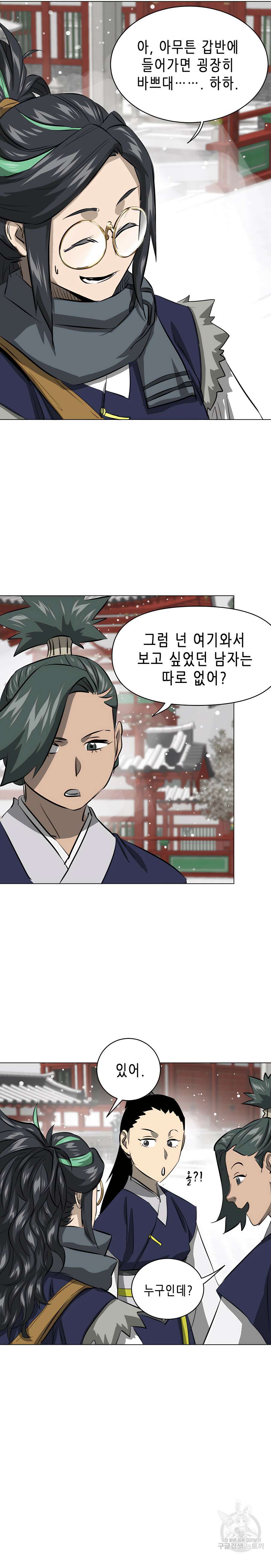 무한 레벨업 in 무림 135화 10