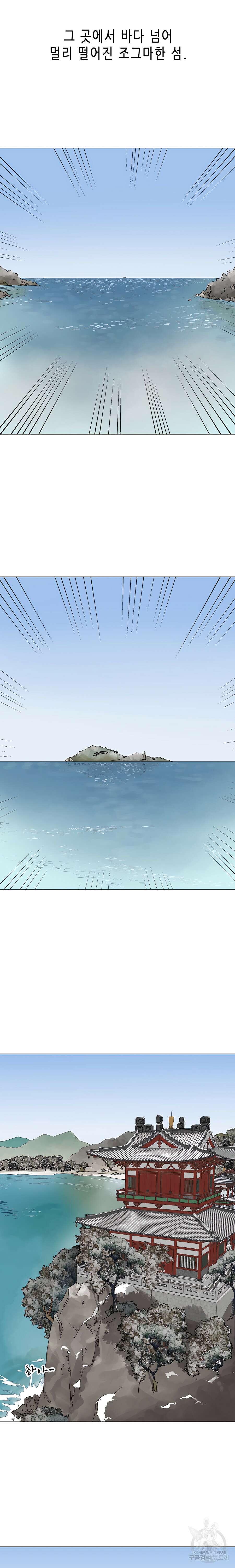무한 레벨업 in 무림 135화 17