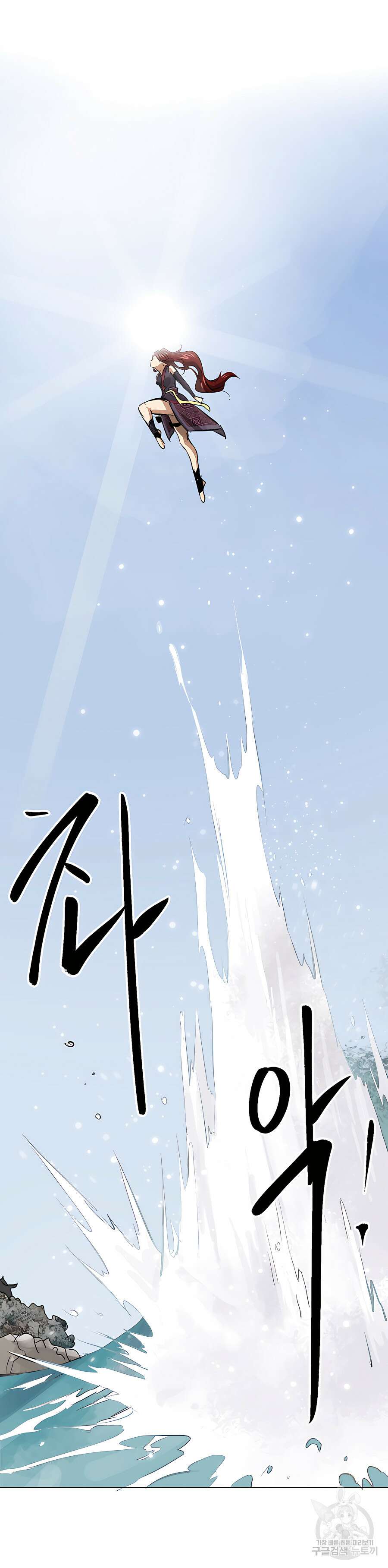 무한 레벨업 in 무림 135화 20