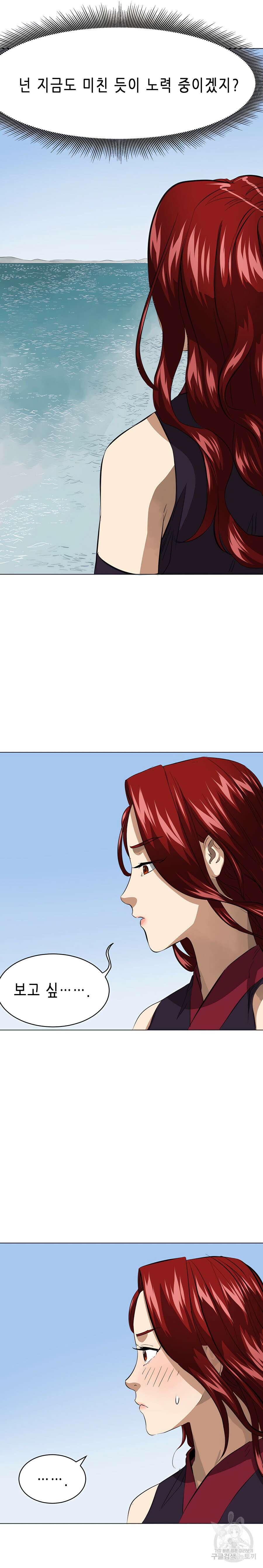 무한 레벨업 in 무림 135화 27