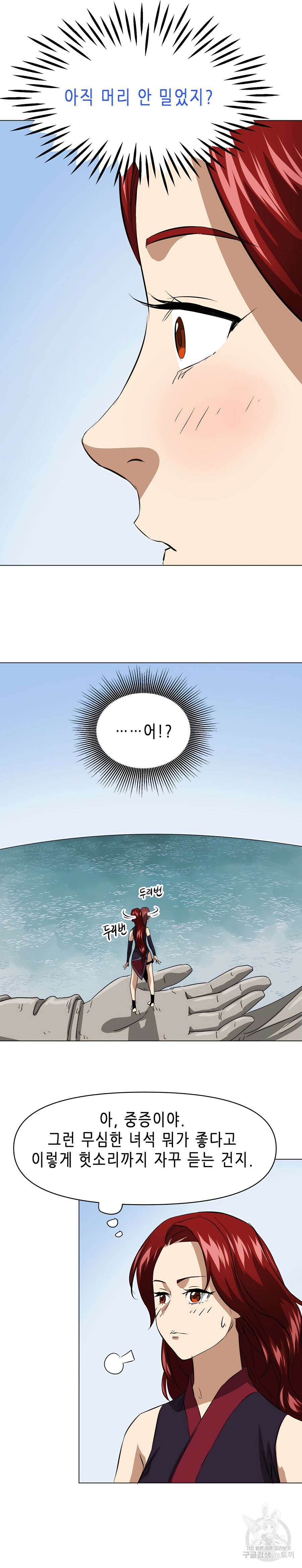 무한 레벨업 in 무림 135화 28