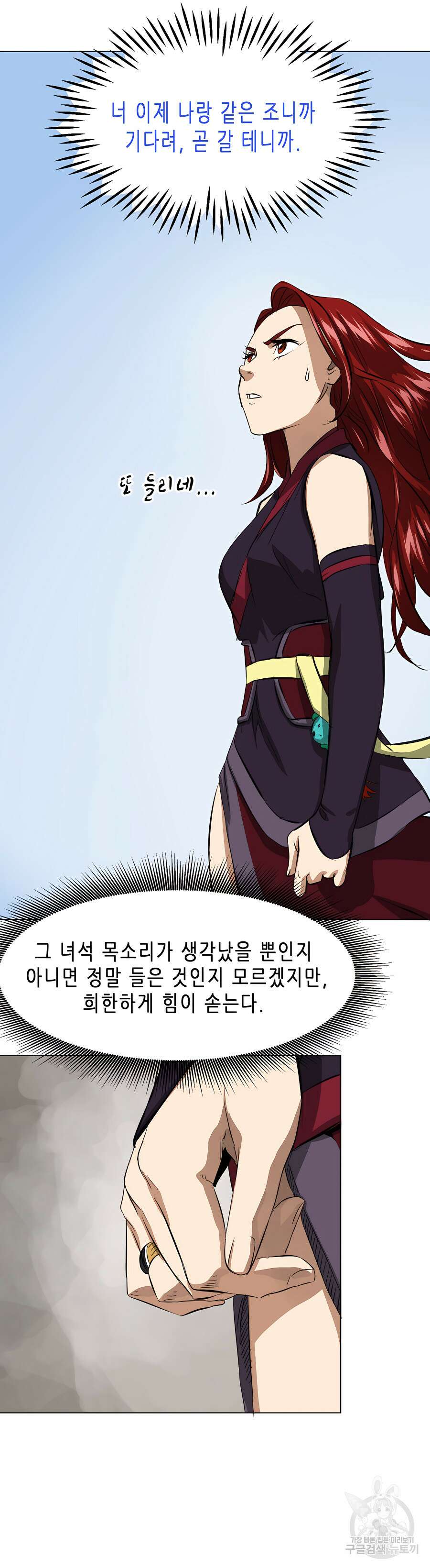 무한 레벨업 in 무림 135화 29