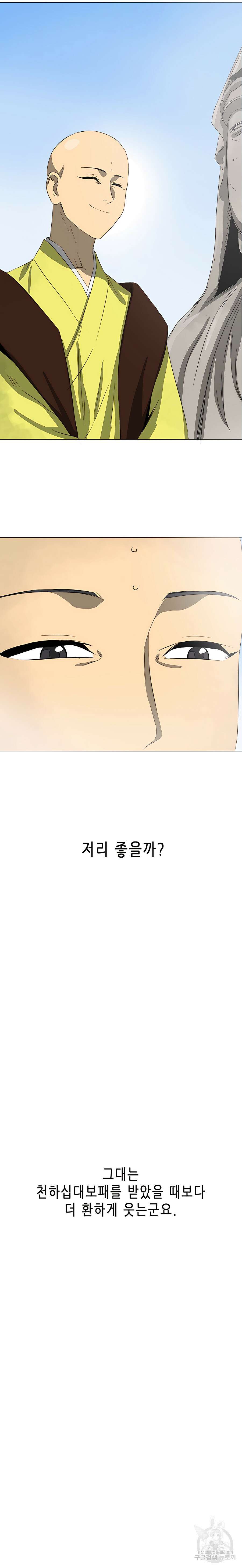 무한 레벨업 in 무림 135화 38
