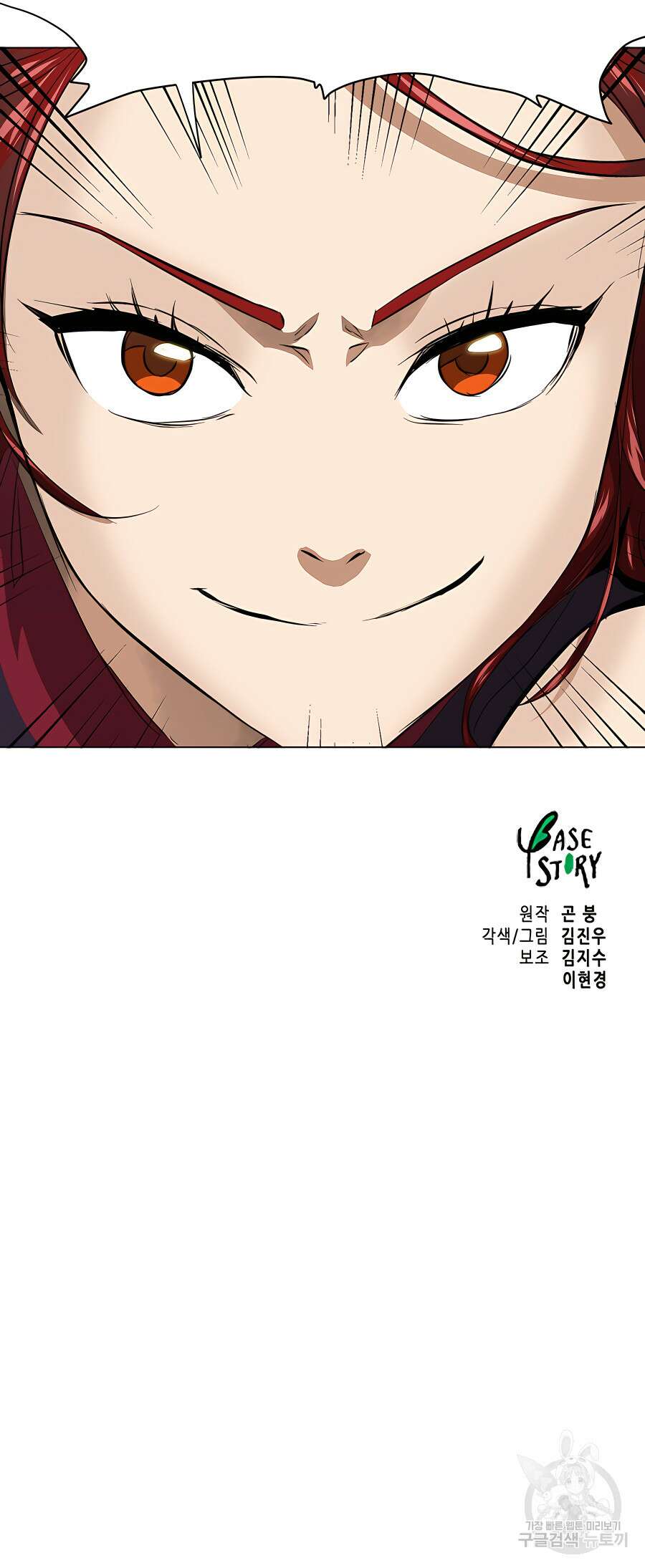 무한 레벨업 in 무림 135화 40