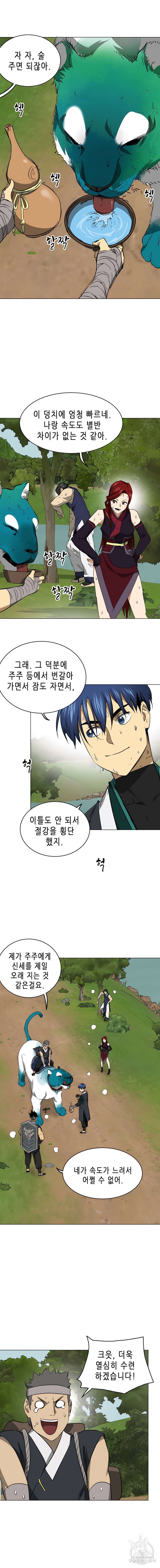 무한 레벨업 in 무림 시즌2 27화 3