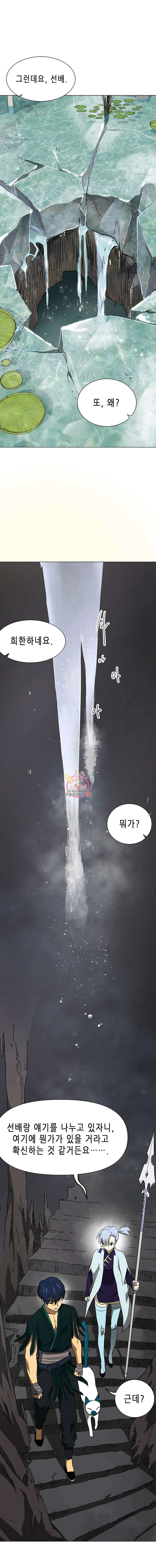 무한 레벨업 in 무림 시즌2 37화 1
