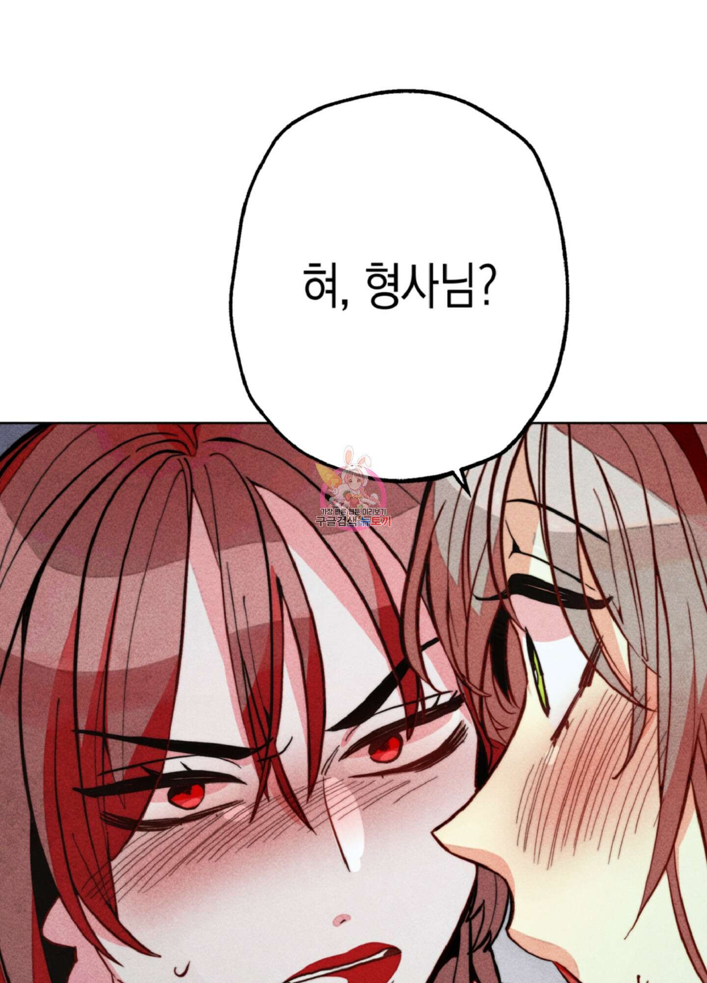 마녀, 30세 이벤트 시즌 21화 1