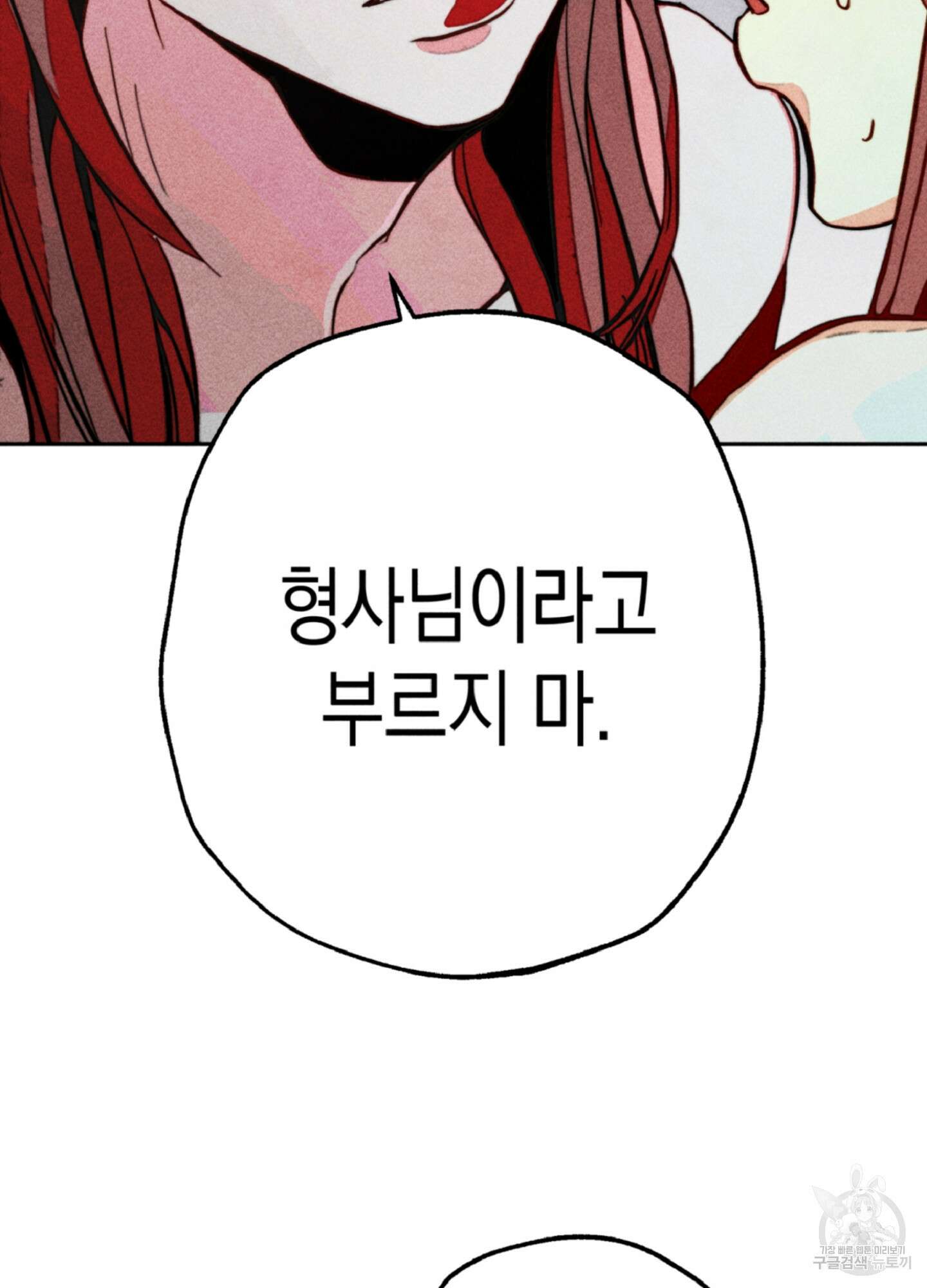 마녀, 30세 이벤트 시즌 21화 2