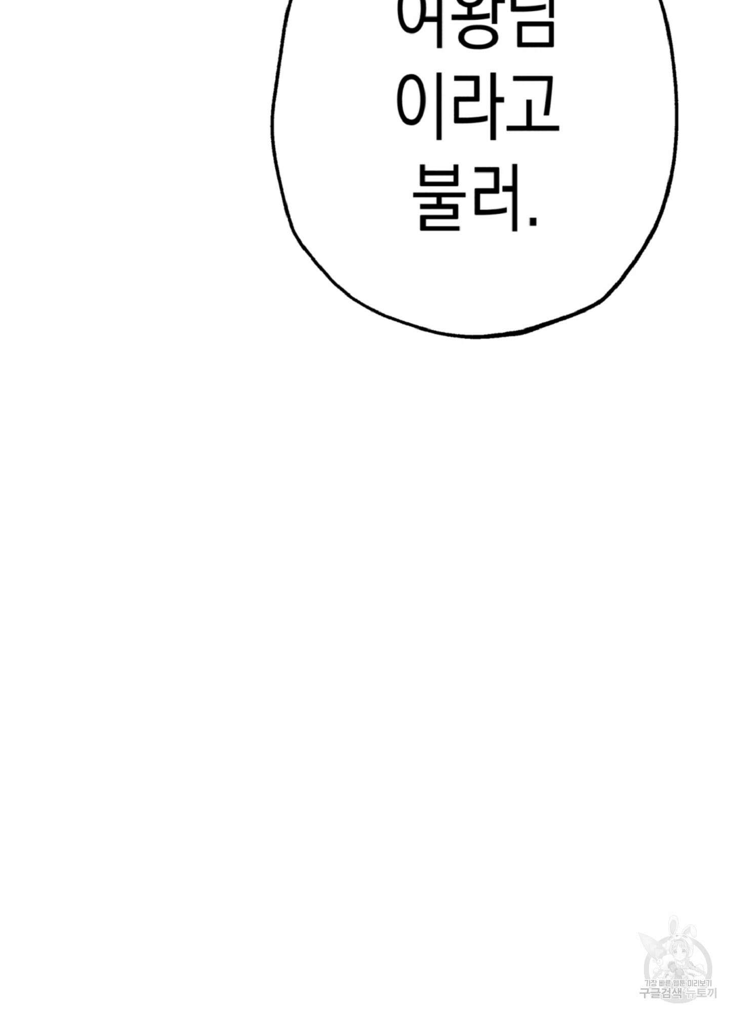 마녀, 30세 이벤트 시즌 21화 5
