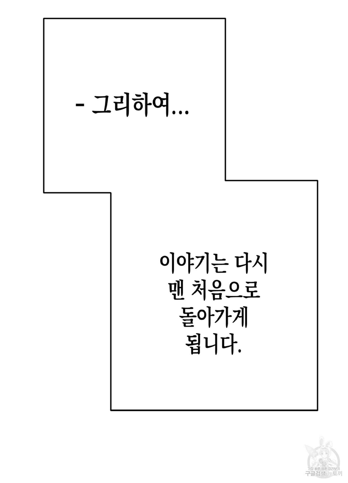 마녀, 30세 이벤트 시즌 21화 6