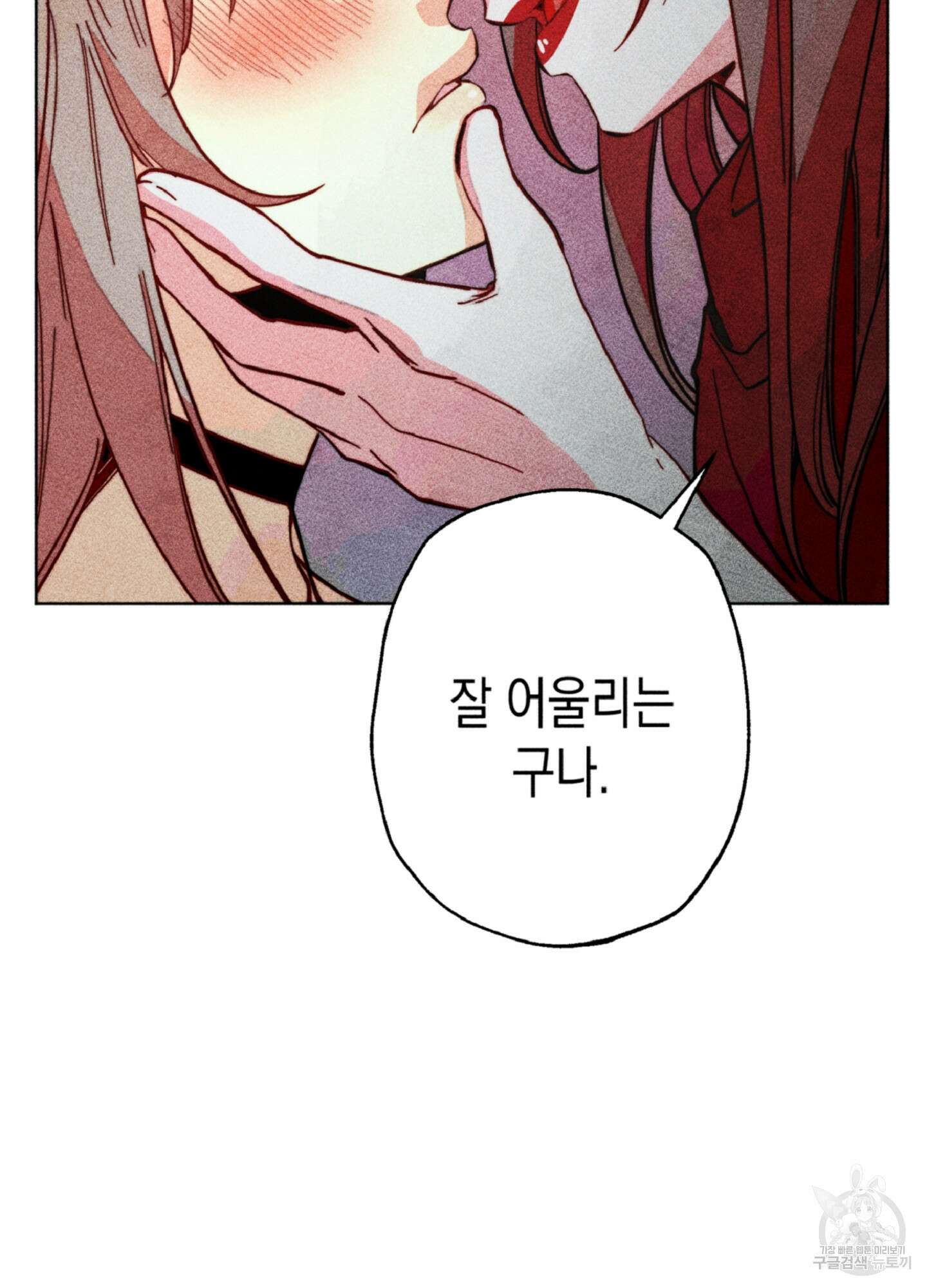 마녀, 30세 이벤트 시즌 21화 16