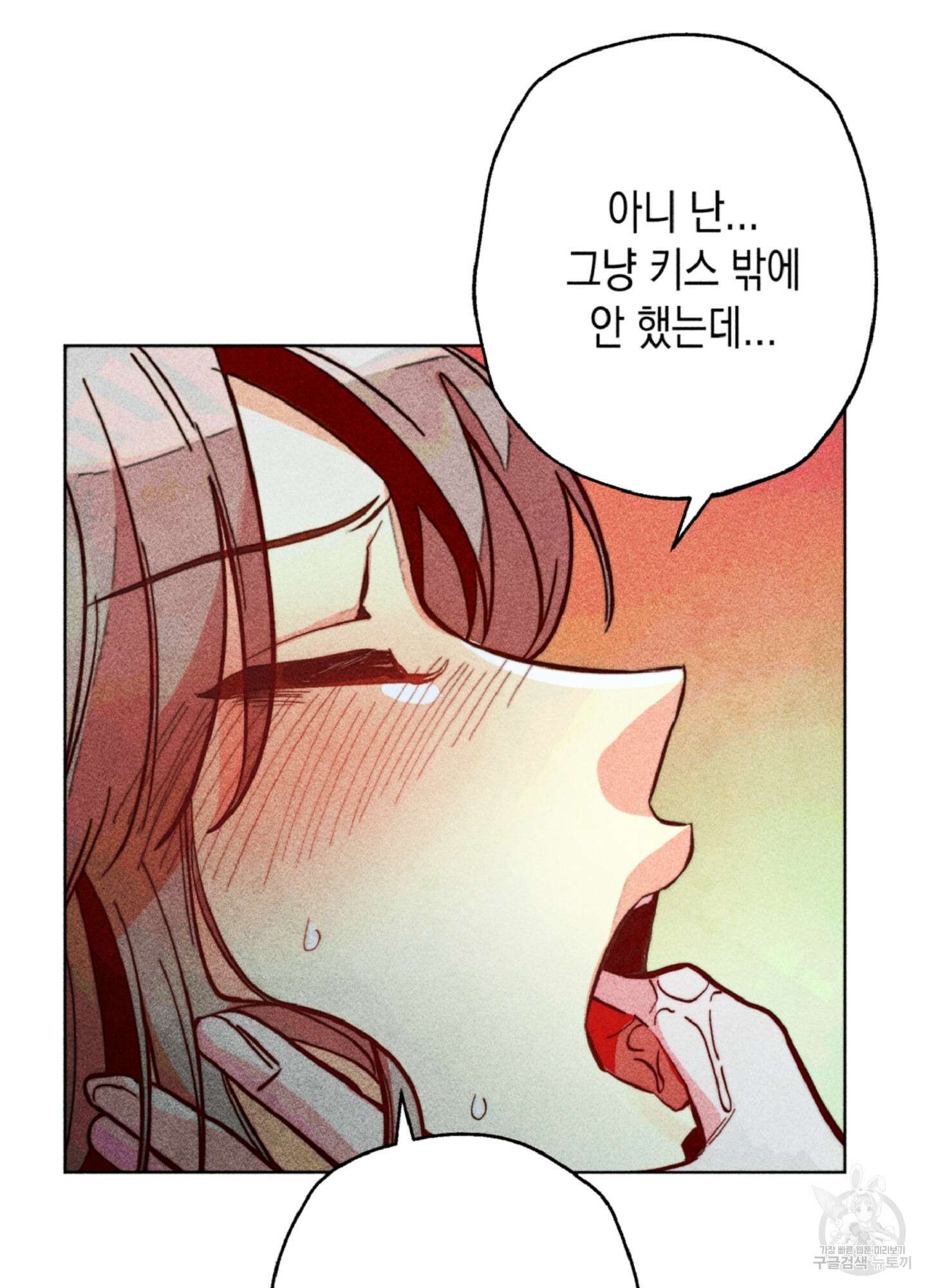 마녀, 30세 이벤트 시즌 21화 17
