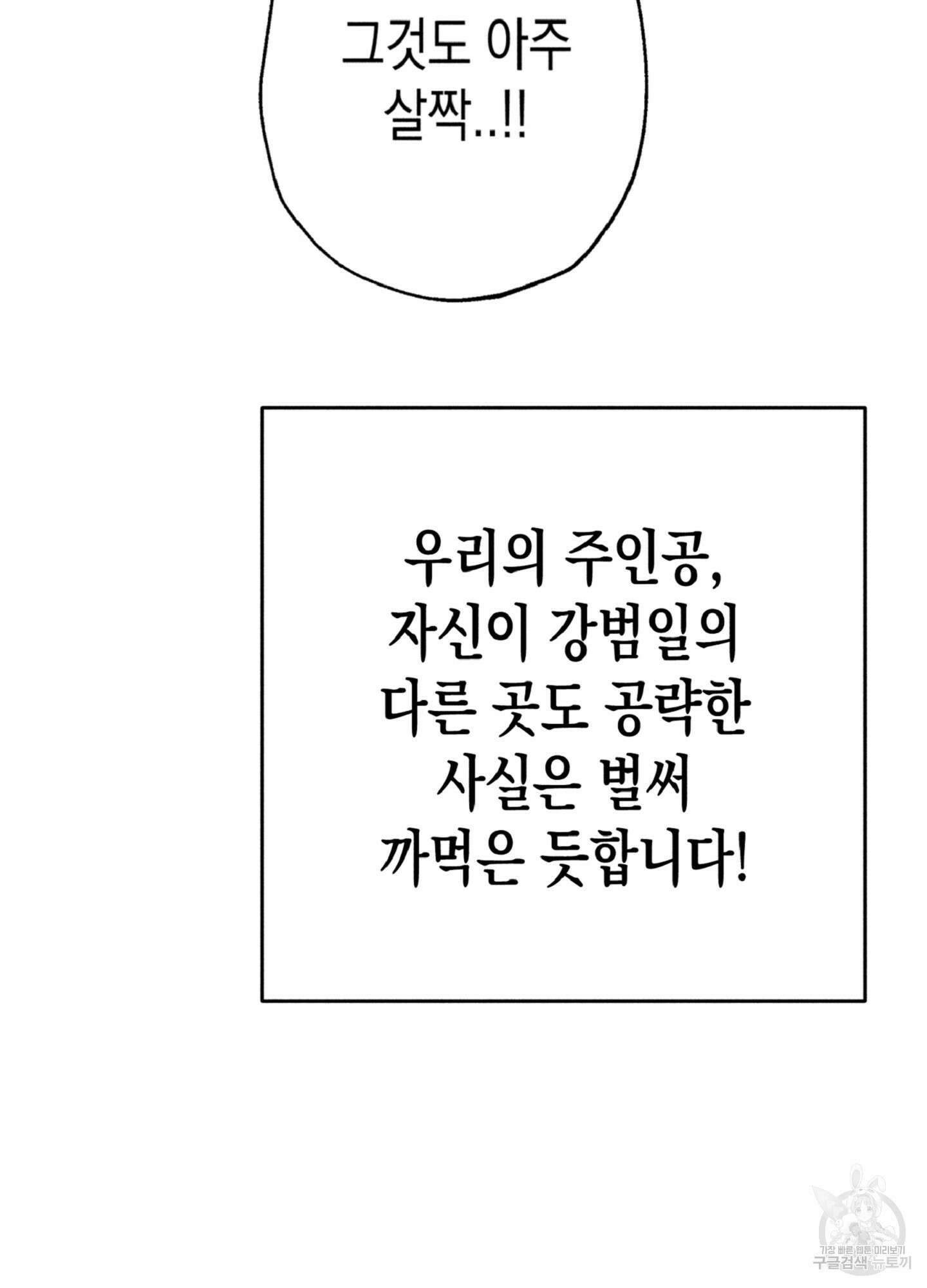 마녀, 30세 이벤트 시즌 21화 18