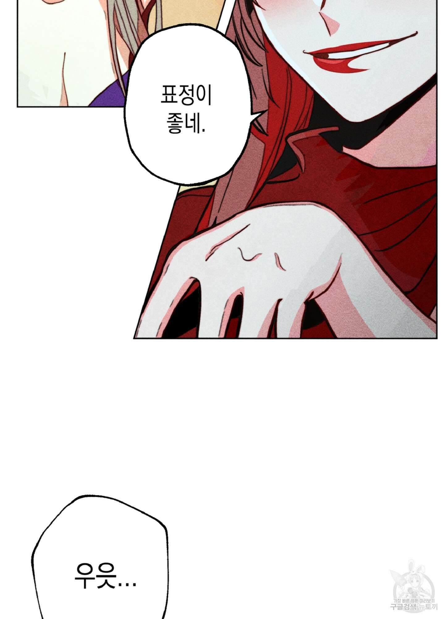 마녀, 30세 이벤트 시즌 21화 22