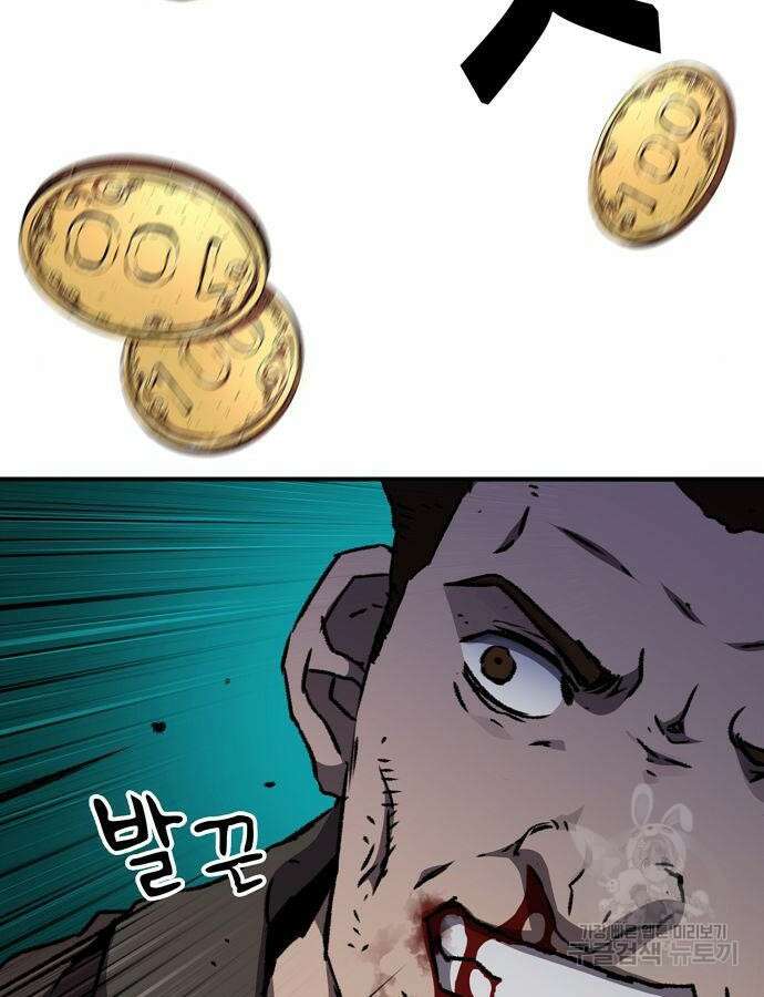 시한부 기사가 되었다 15화 7