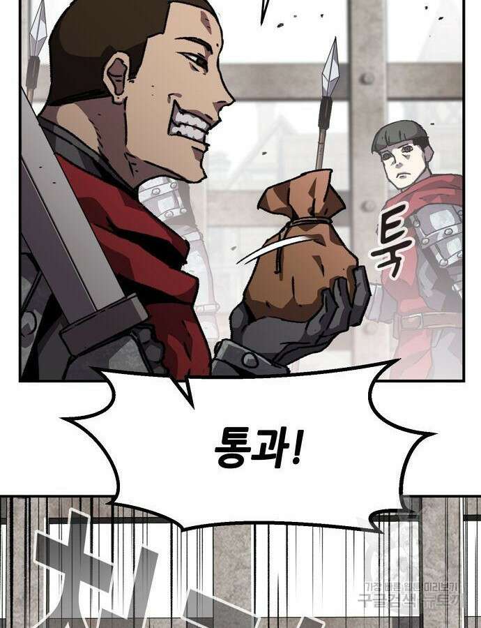 시한부 기사가 되었다 15화 18