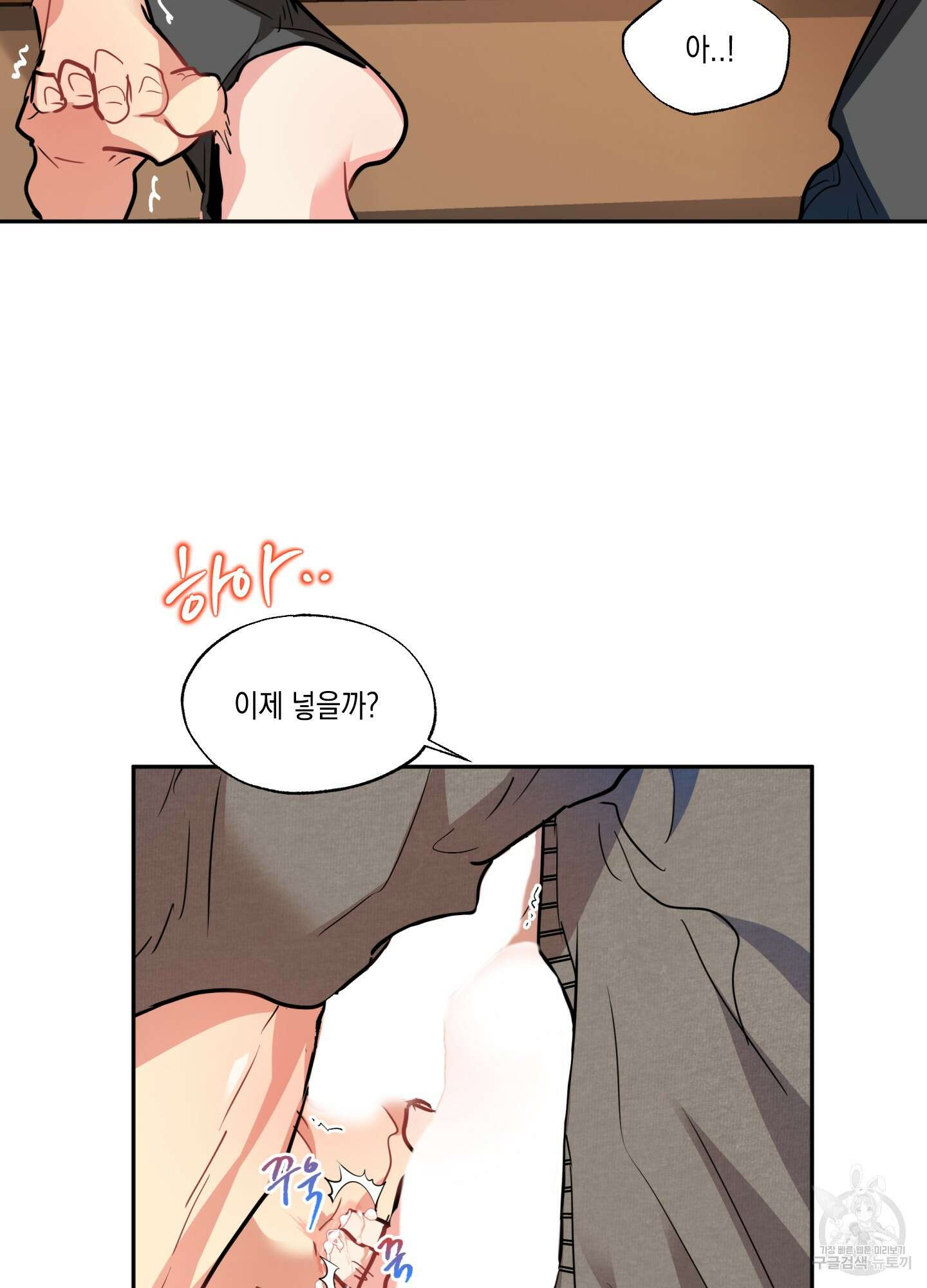 뒷집 손님 6화 6