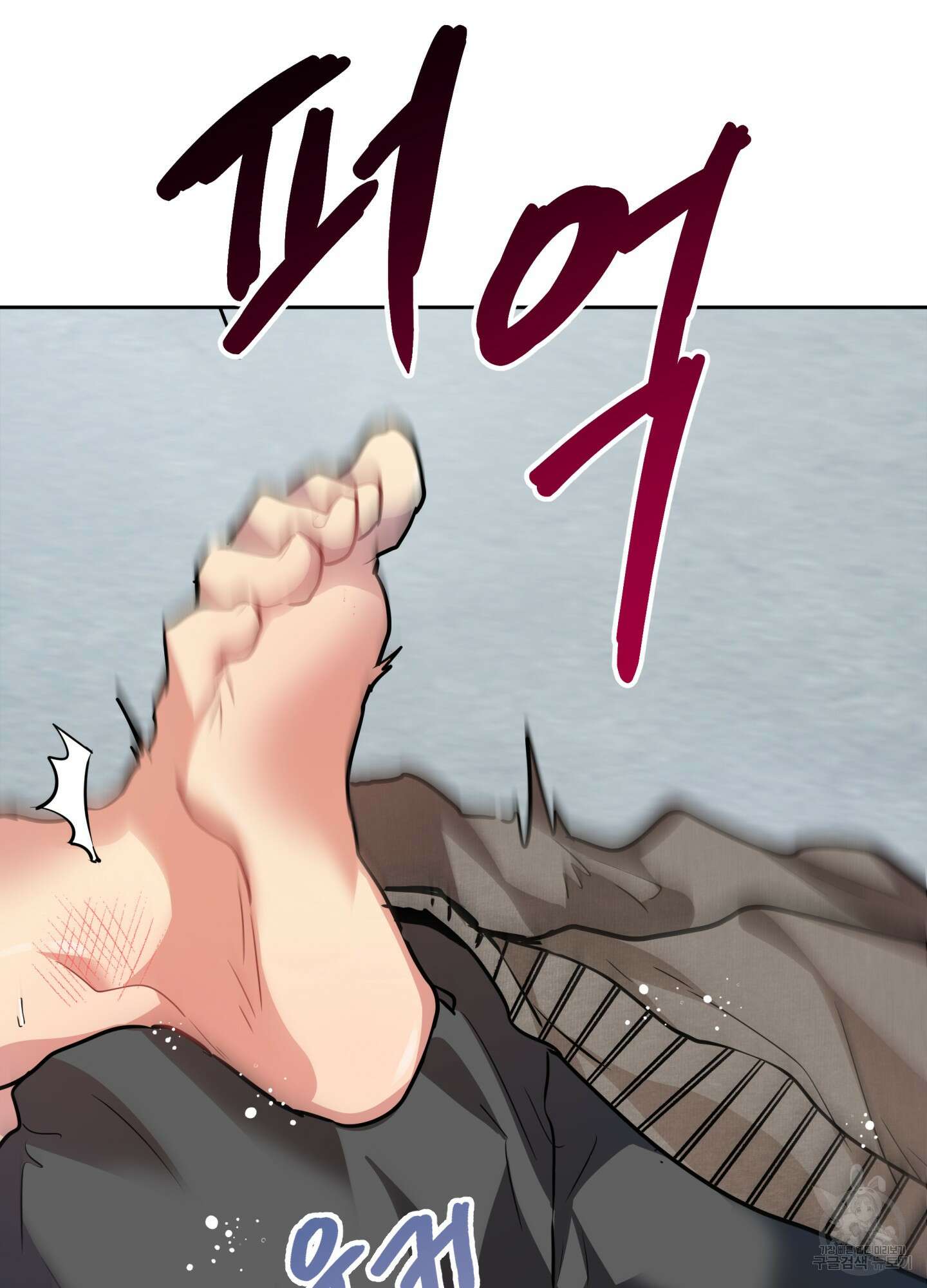 뒷집 손님 6화 22