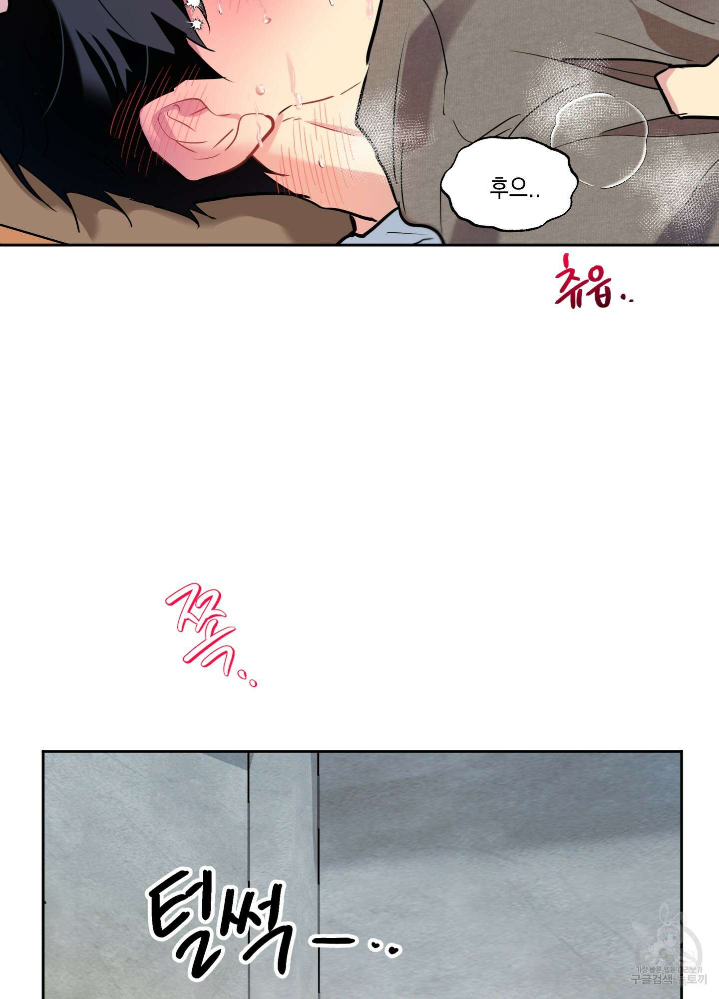 뒷집 손님 6화 25
