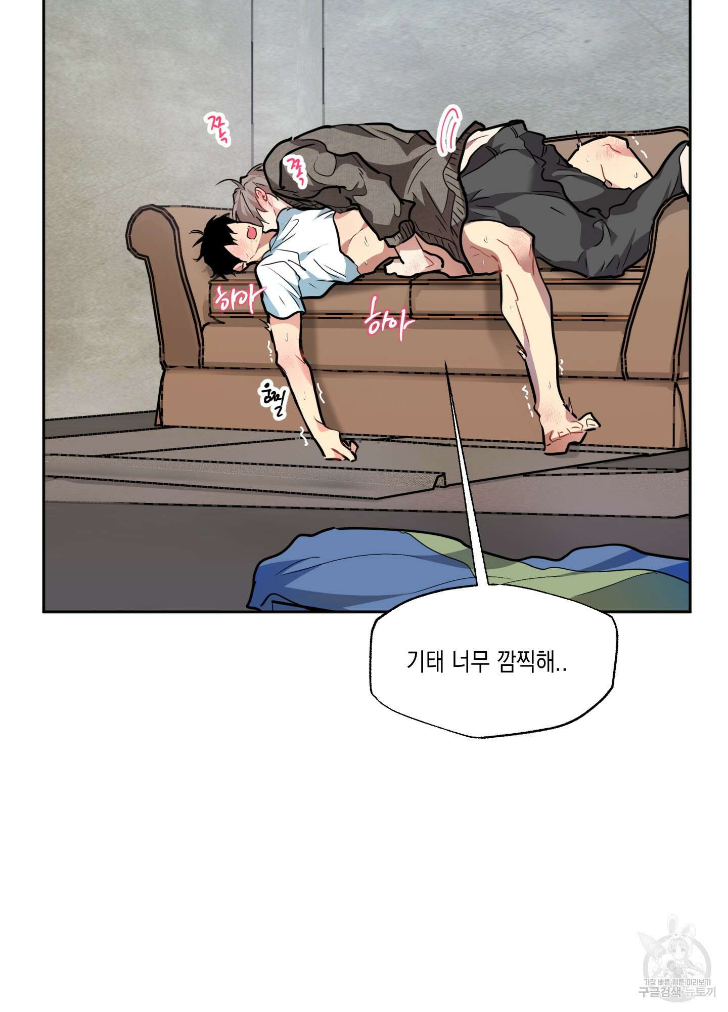 뒷집 손님 6화 26