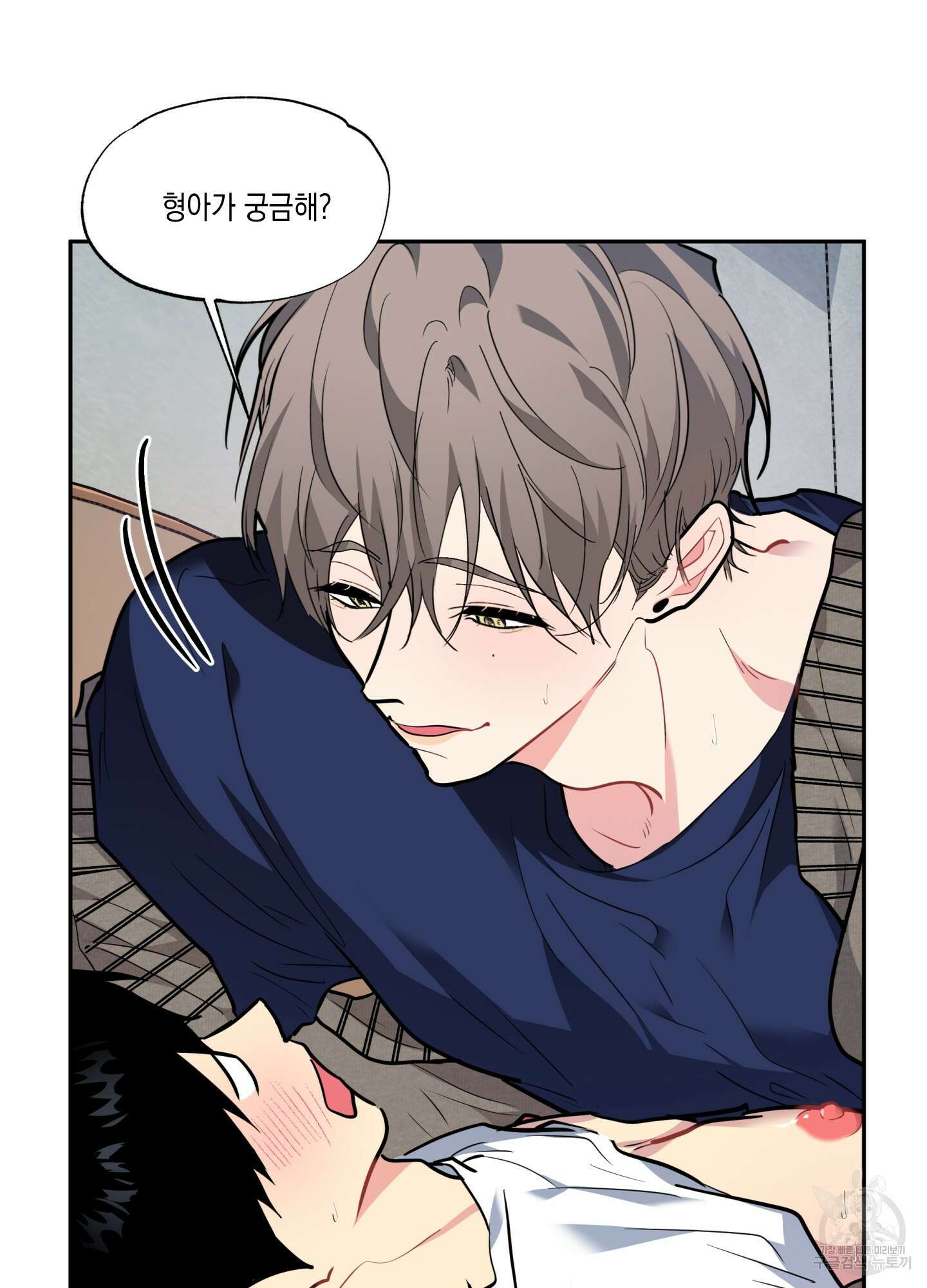 뒷집 손님 6화 27